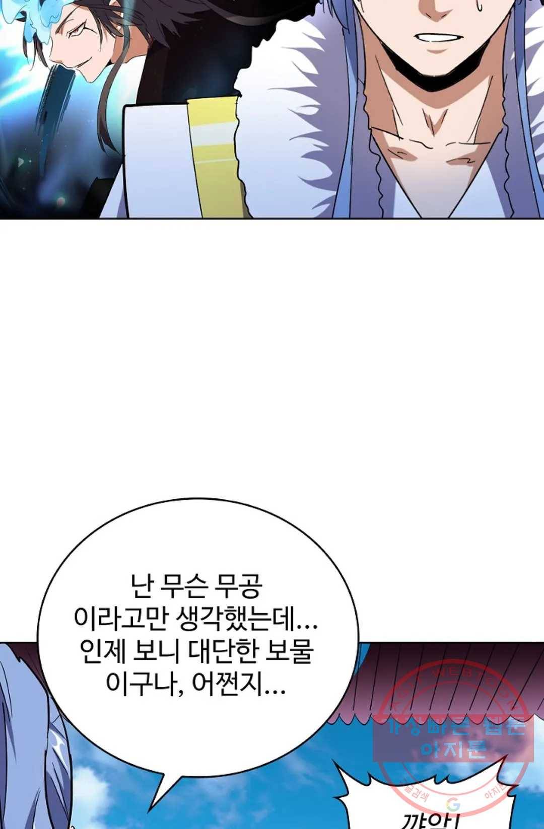 마황의 귀환 176화 29