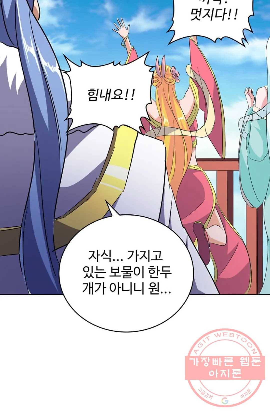 마황의 귀환 176화 30