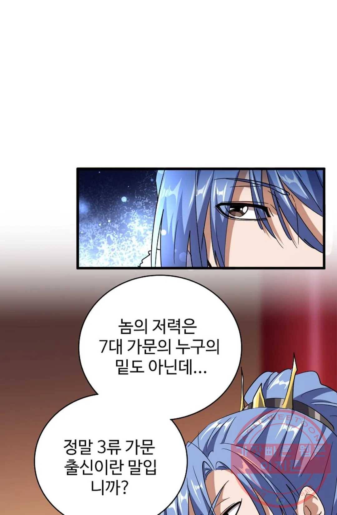 마황의 귀환 176화 31