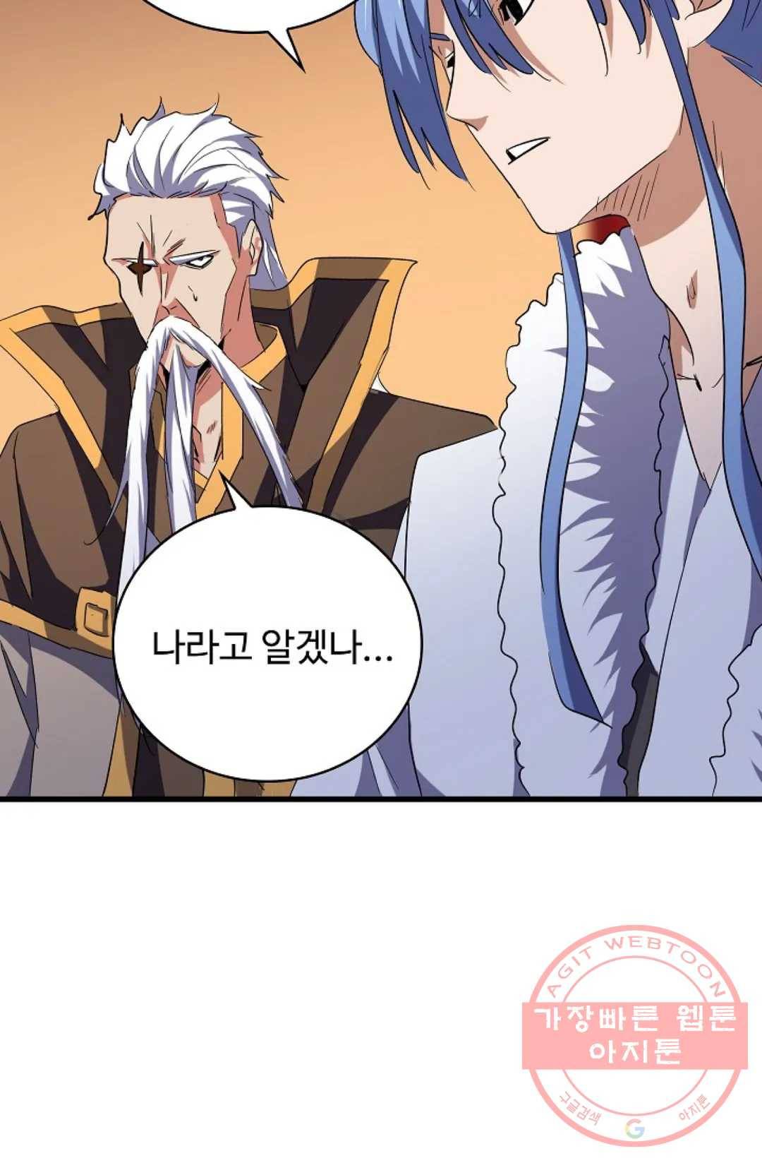 마황의 귀환 176화 32
