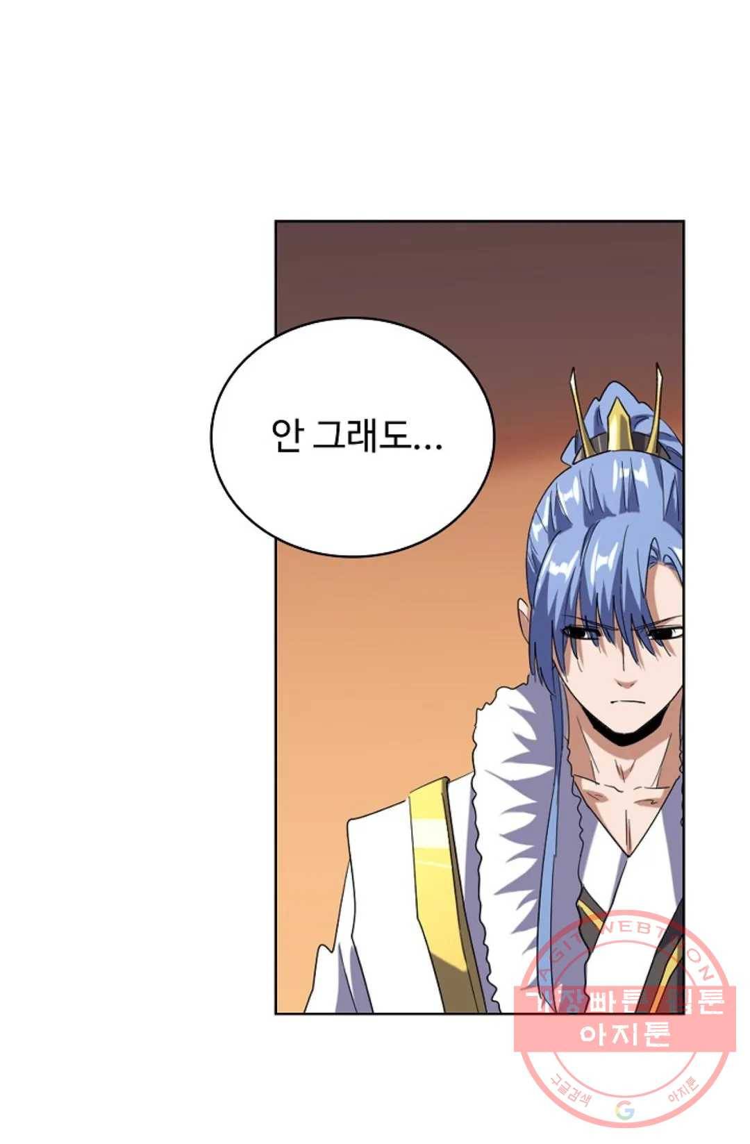 마황의 귀환 176화 33