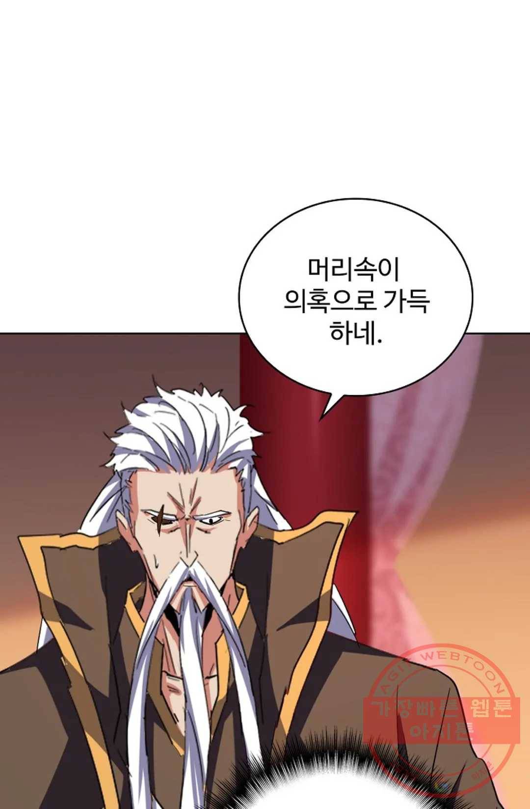 마황의 귀환 176화 34