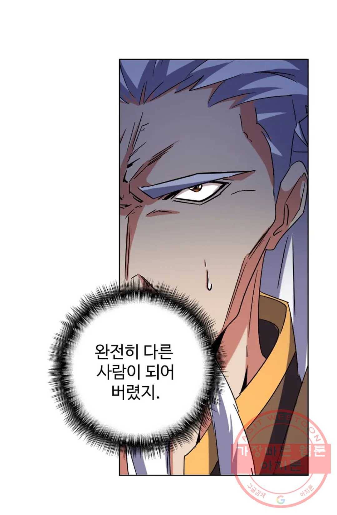 마황의 귀환 176화 38