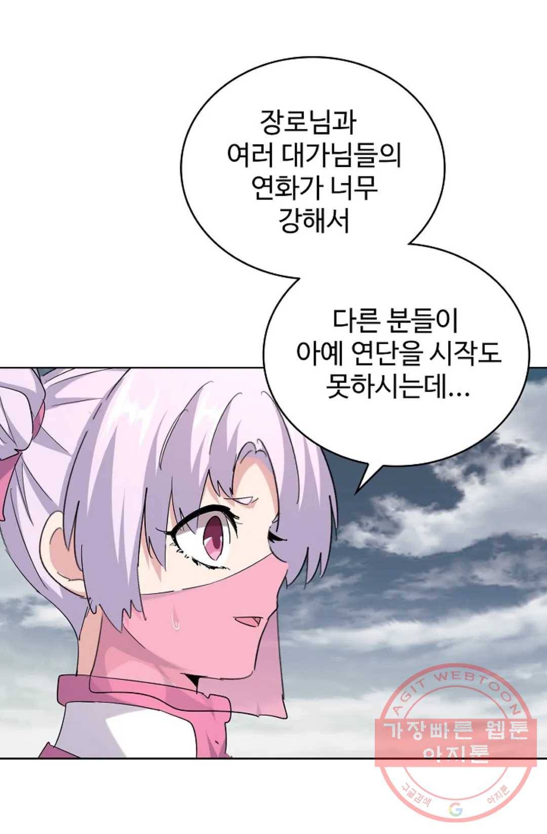 마황의 귀환 176화 61