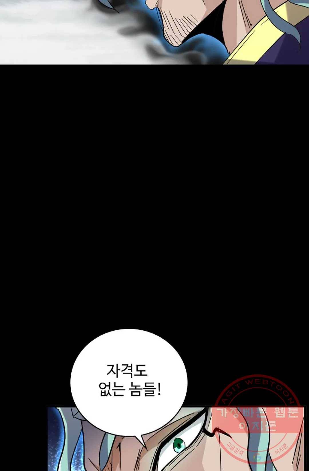마황의 귀환 176화 64