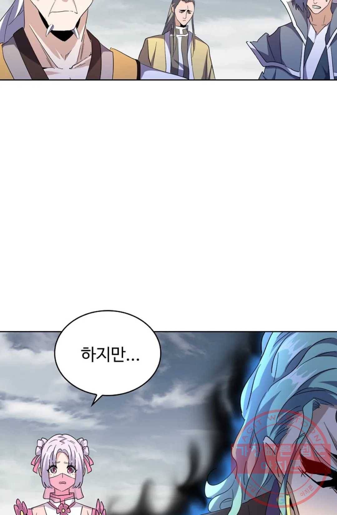 마황의 귀환 176화 68