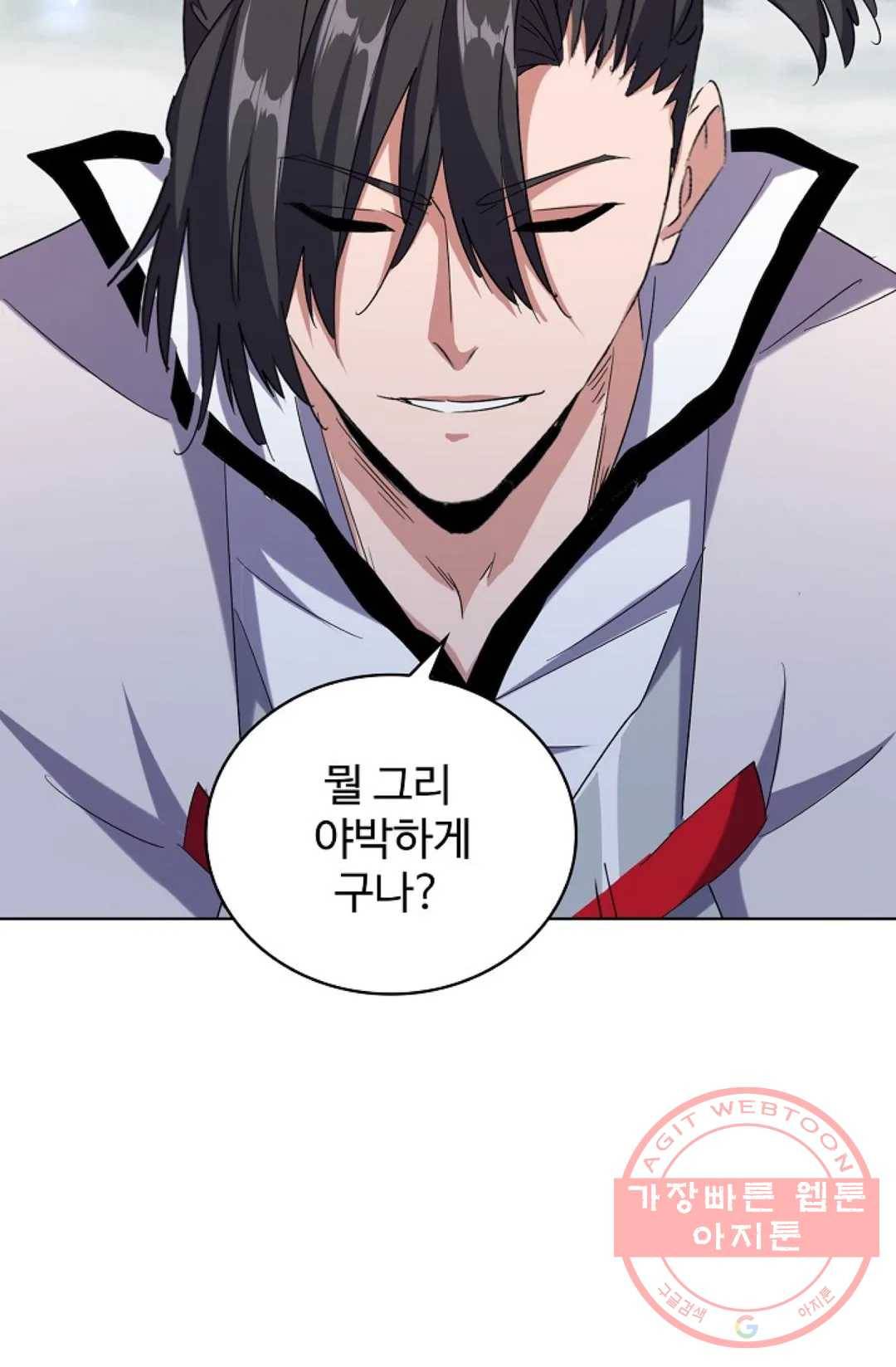 마황의 귀환 176화 73