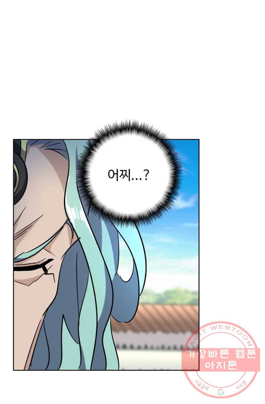 마황의 귀환 176화 77