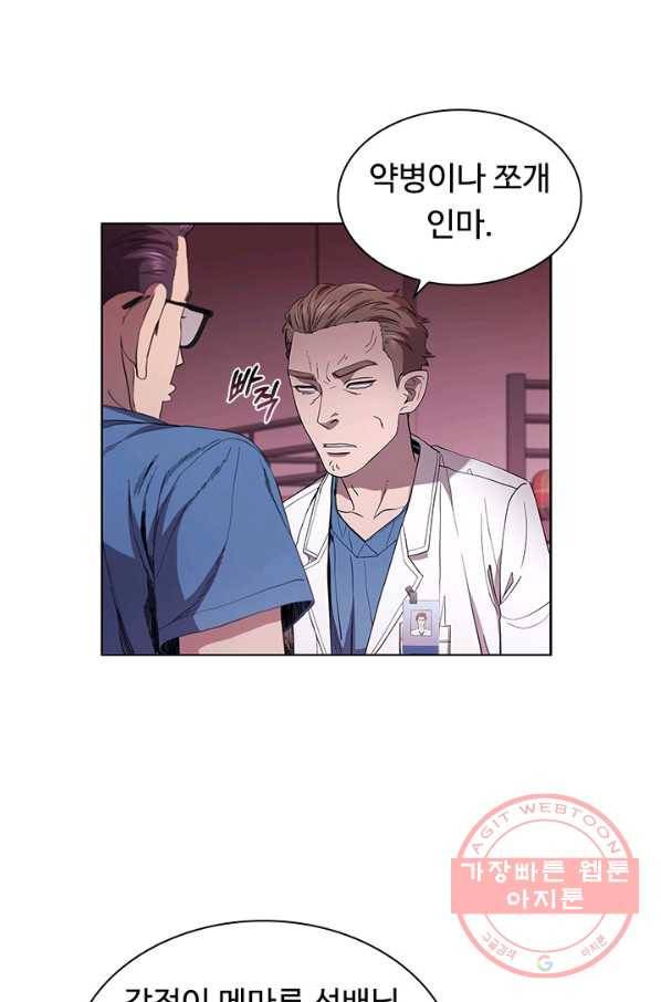 닥터 최태수 시즌3 22화 5