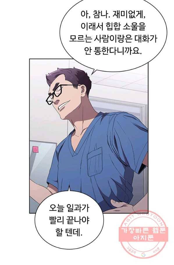 닥터 최태수 시즌3 22화 7
