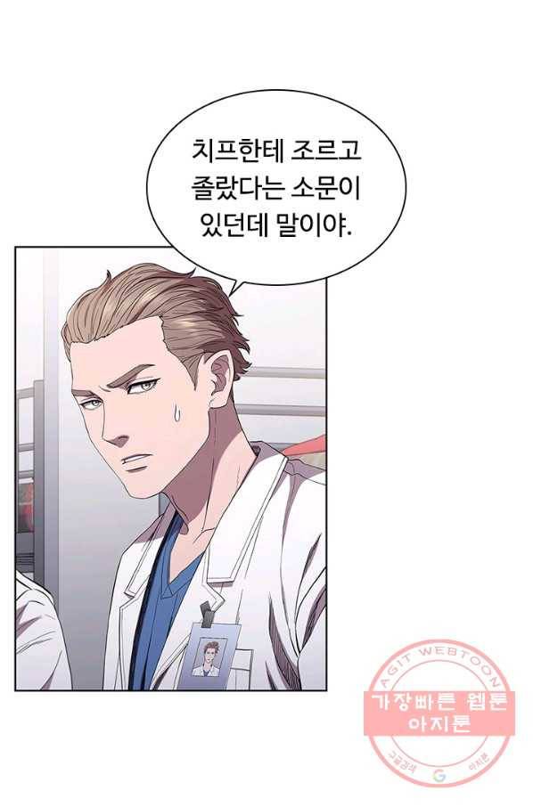 닥터 최태수 시즌3 22화 9