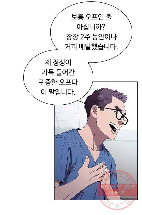 닥터 최태수 시즌3 22화 10