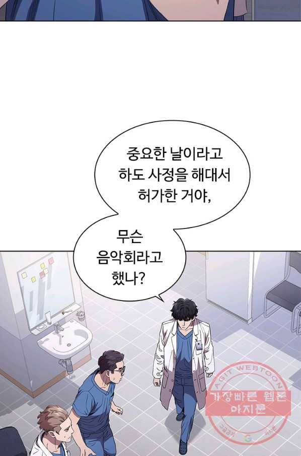 닥터 최태수 시즌3 22화 12