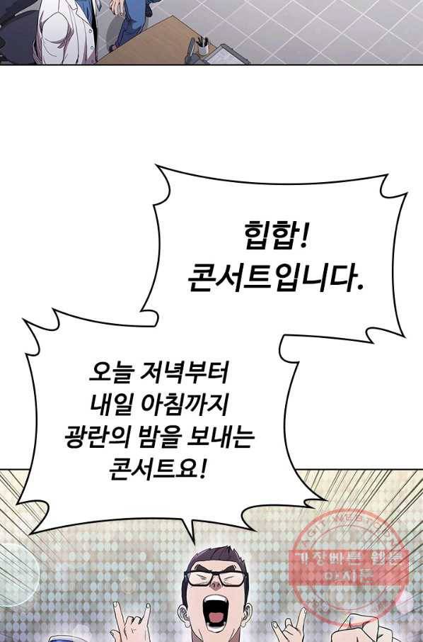 닥터 최태수 시즌3 22화 13