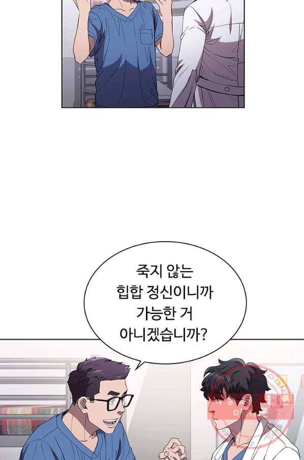 닥터 최태수 시즌3 22화 15