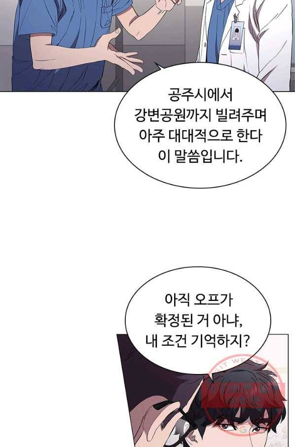 닥터 최태수 시즌3 22화 16