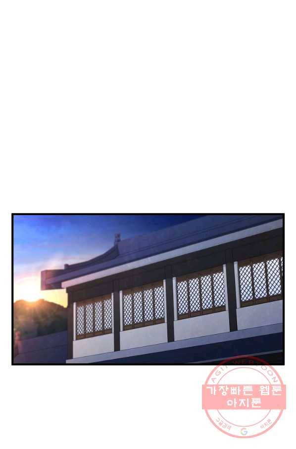 신수제일검 54화 1