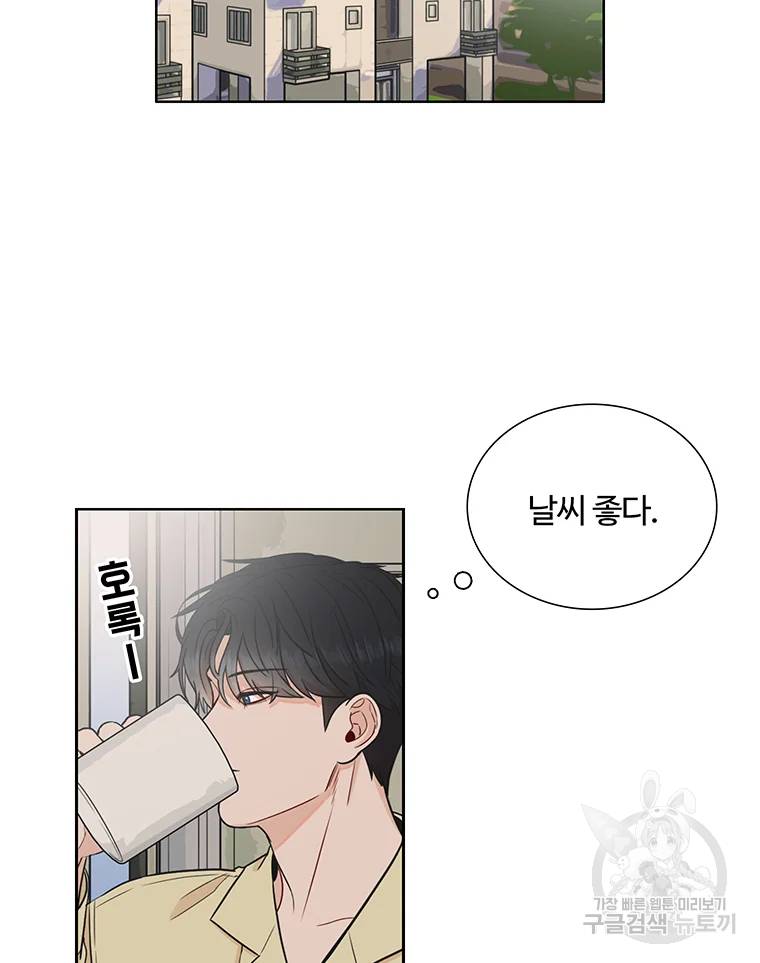 미드나잇 블루 42화 2