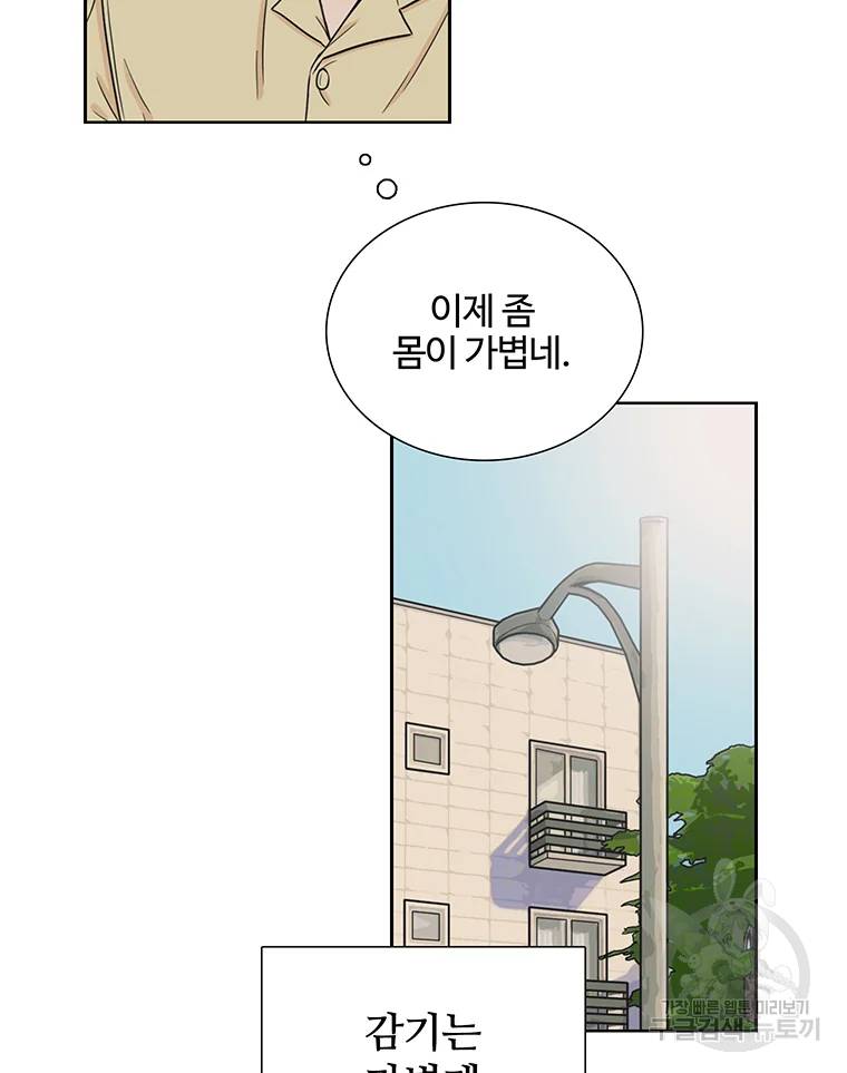 미드나잇 블루 42화 3