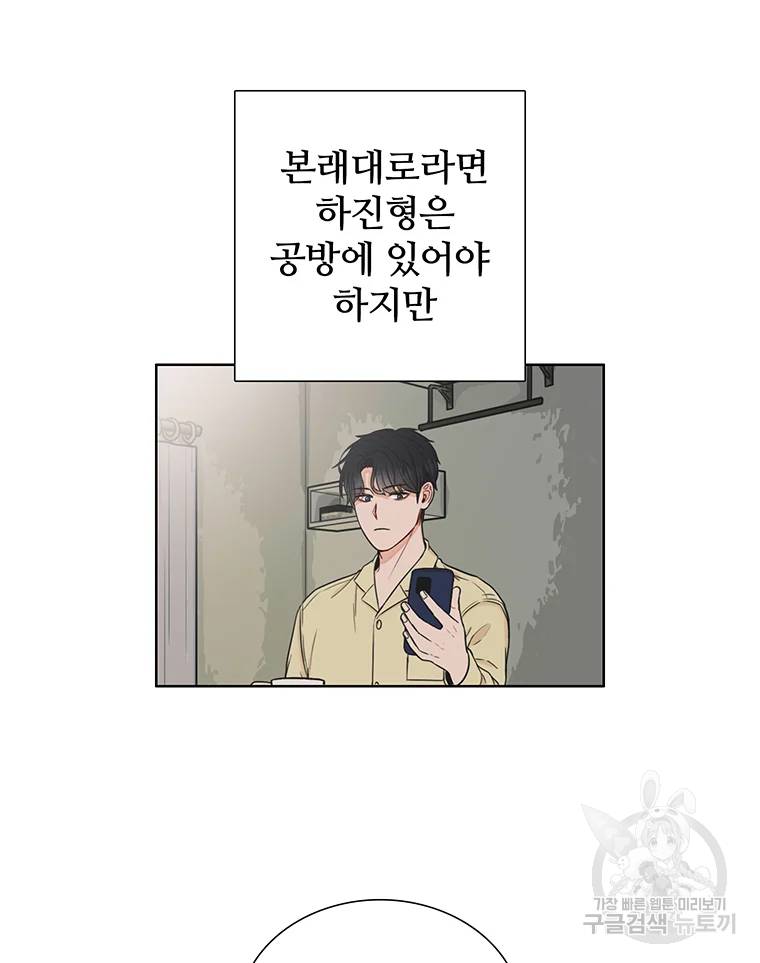 미드나잇 블루 42화 5