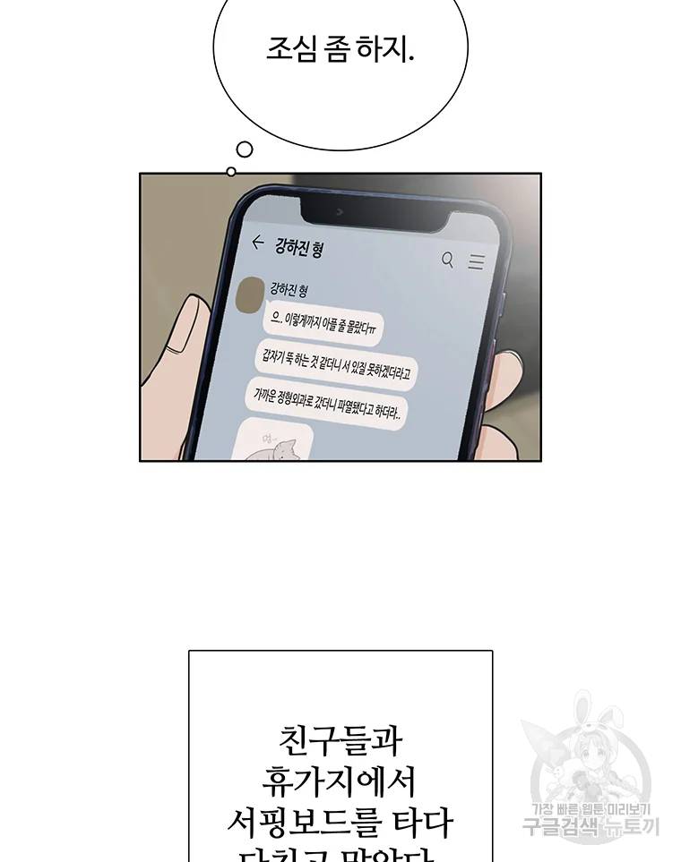미드나잇 블루 42화 6