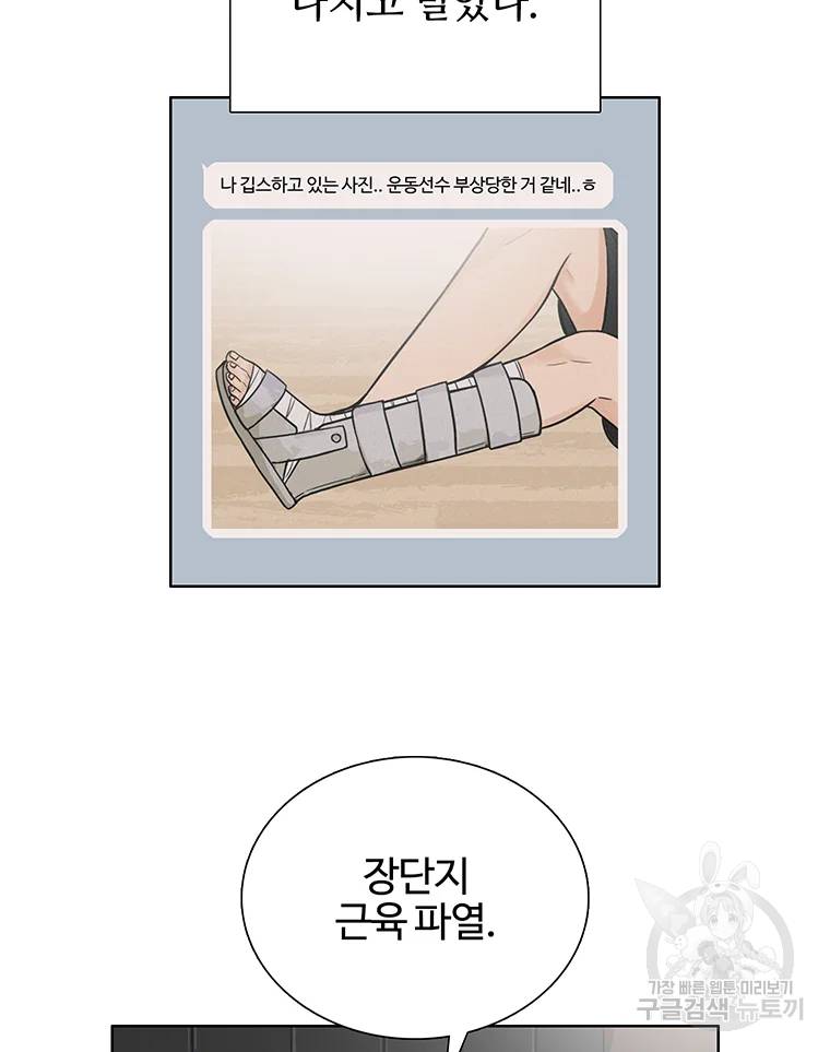 미드나잇 블루 42화 7