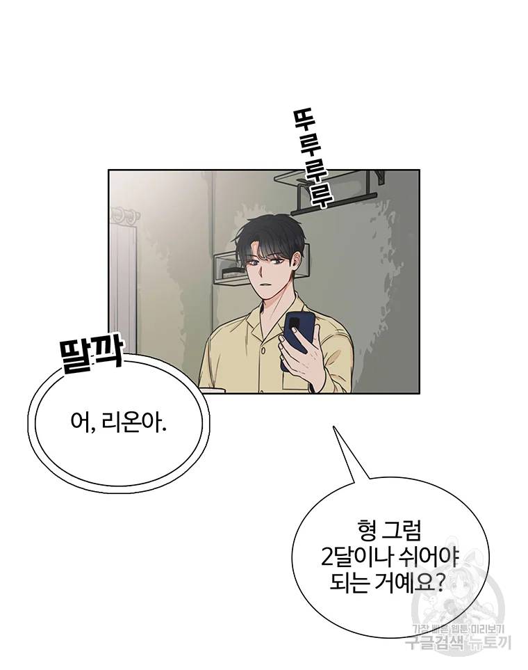 미드나잇 블루 42화 9
