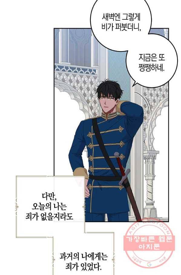 역하렘 게임속으로 떨어진 모양입니다 52화 12