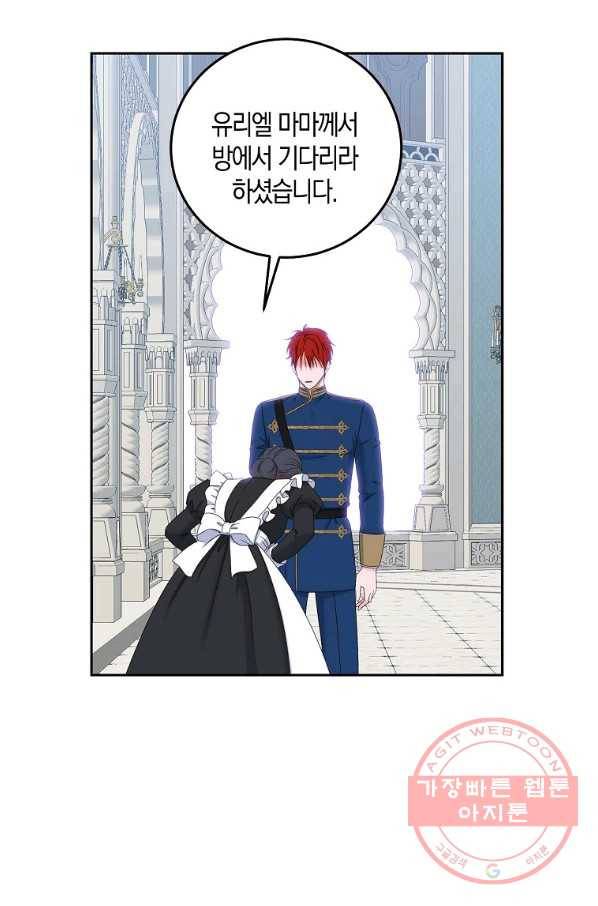 역하렘 게임속으로 떨어진 모양입니다 52화 18