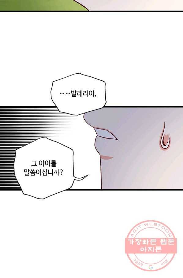 프리실라의 결혼 의뢰 75화 7