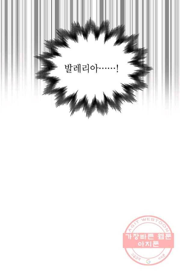 프리실라의 결혼 의뢰 75화 25
