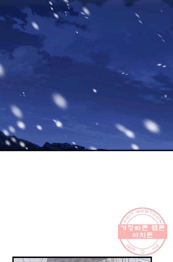 프리실라의 결혼 의뢰 75화 27