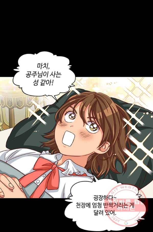 프리실라의 결혼 의뢰 75화 34