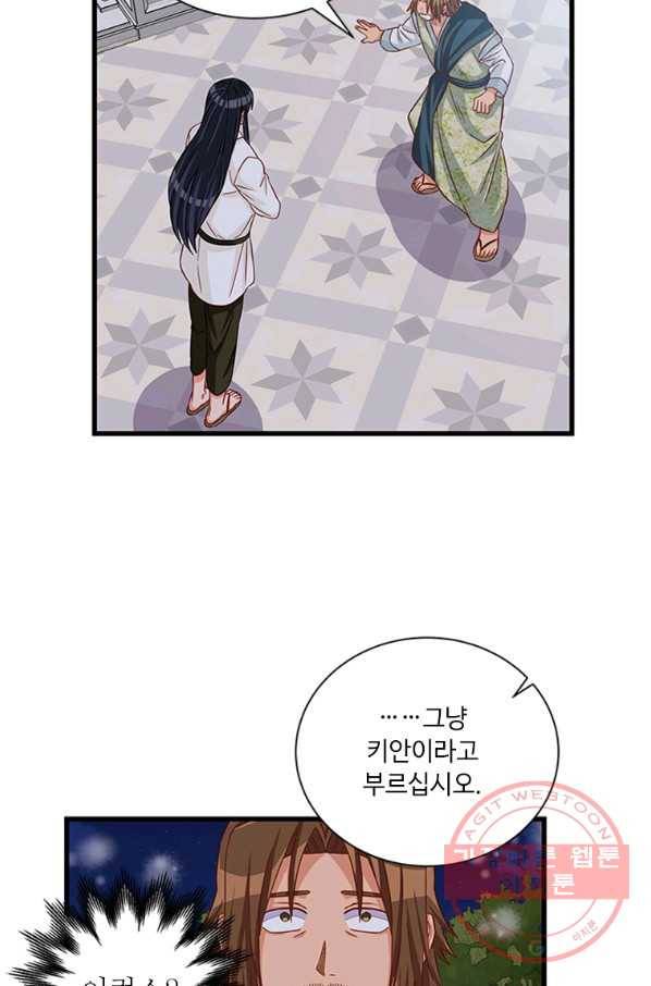 프리실라의 결혼 의뢰 75화 50