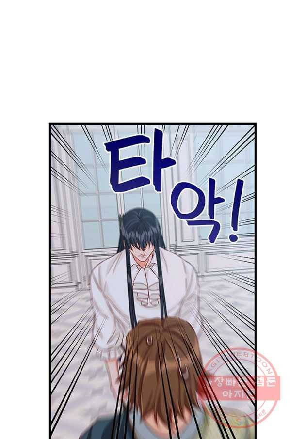 프리실라의 결혼 의뢰 75화 55