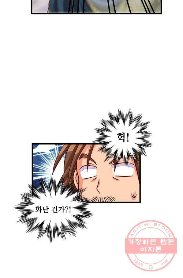 프리실라의 결혼 의뢰 75화 56
