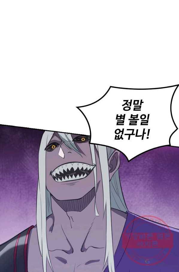 백련성신 441화 1