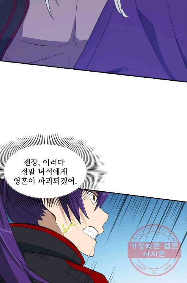 백련성신 441화 2