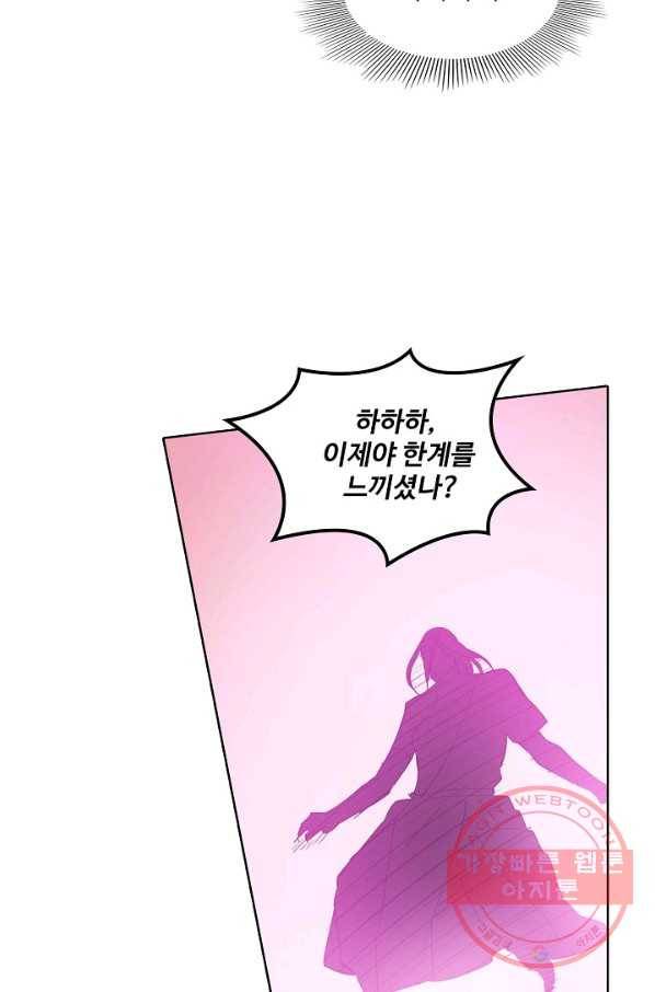 백련성신 441화 12