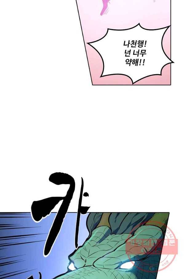 백련성신 441화 13