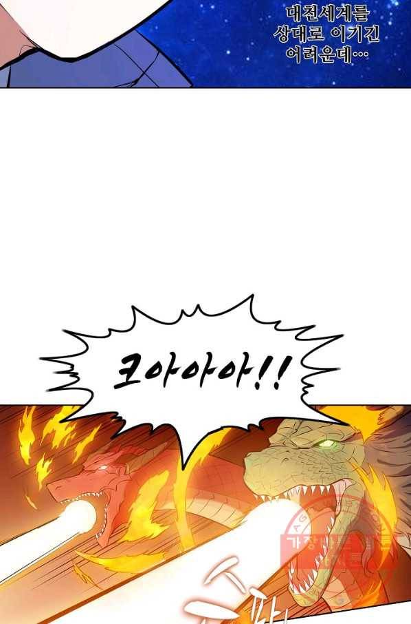 백련성신 441화 19