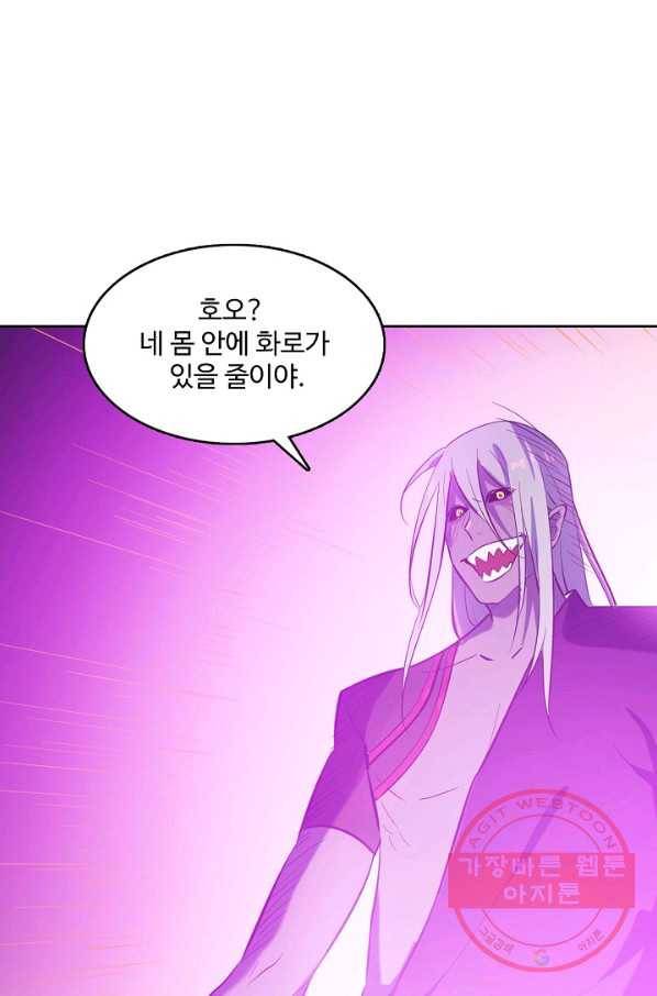 백련성신 441화 28