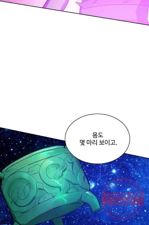 백련성신 441화 29