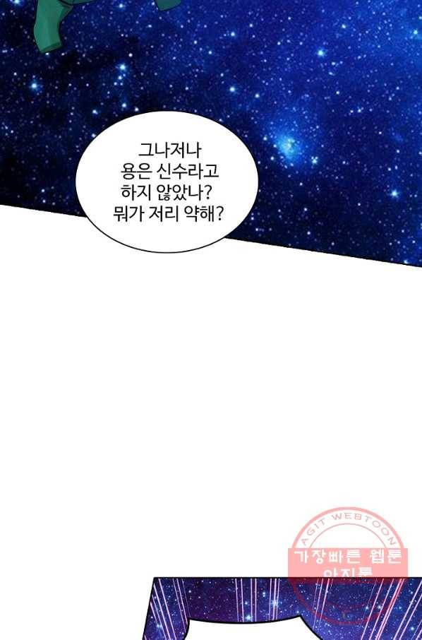 백련성신 441화 30
