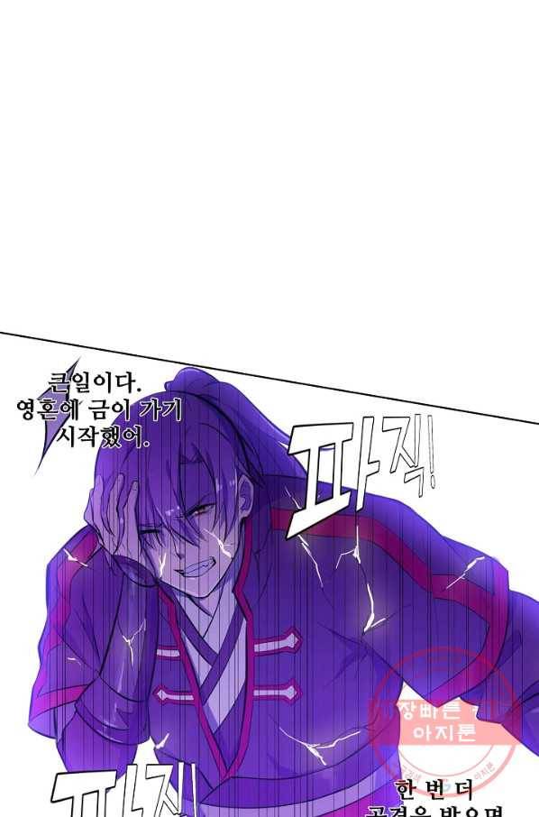 백련성신 441화 32