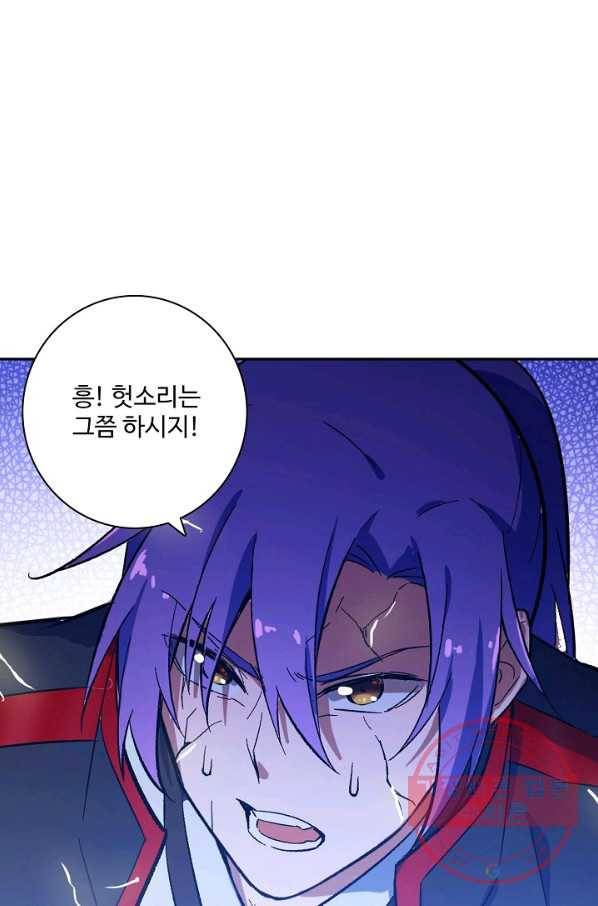 백련성신 441화 35