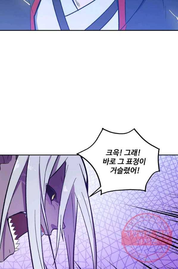 백련성신 441화 36