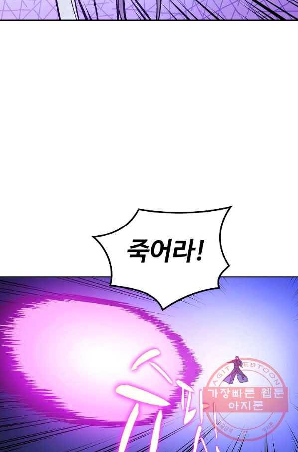 백련성신 441화 37