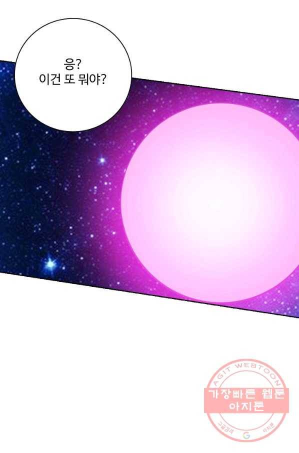 백련성신 441화 42