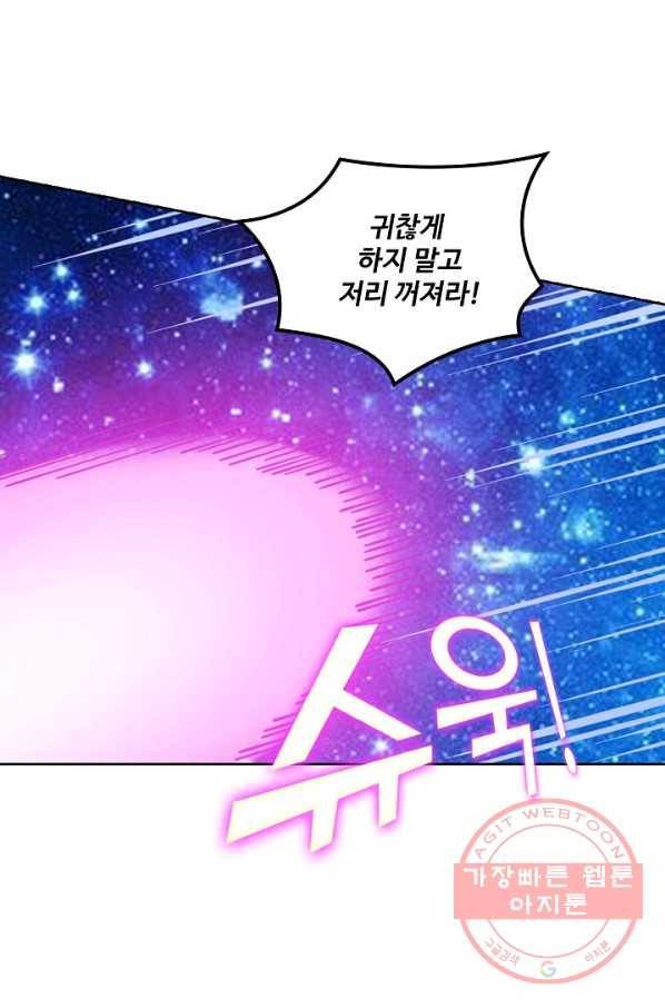 백련성신 441화 43